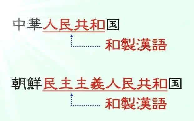 和制汉语20b2_1440w.jpg