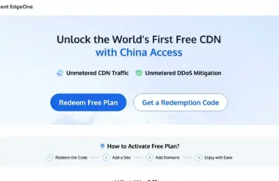 腾讯,免费cdn,edgeone