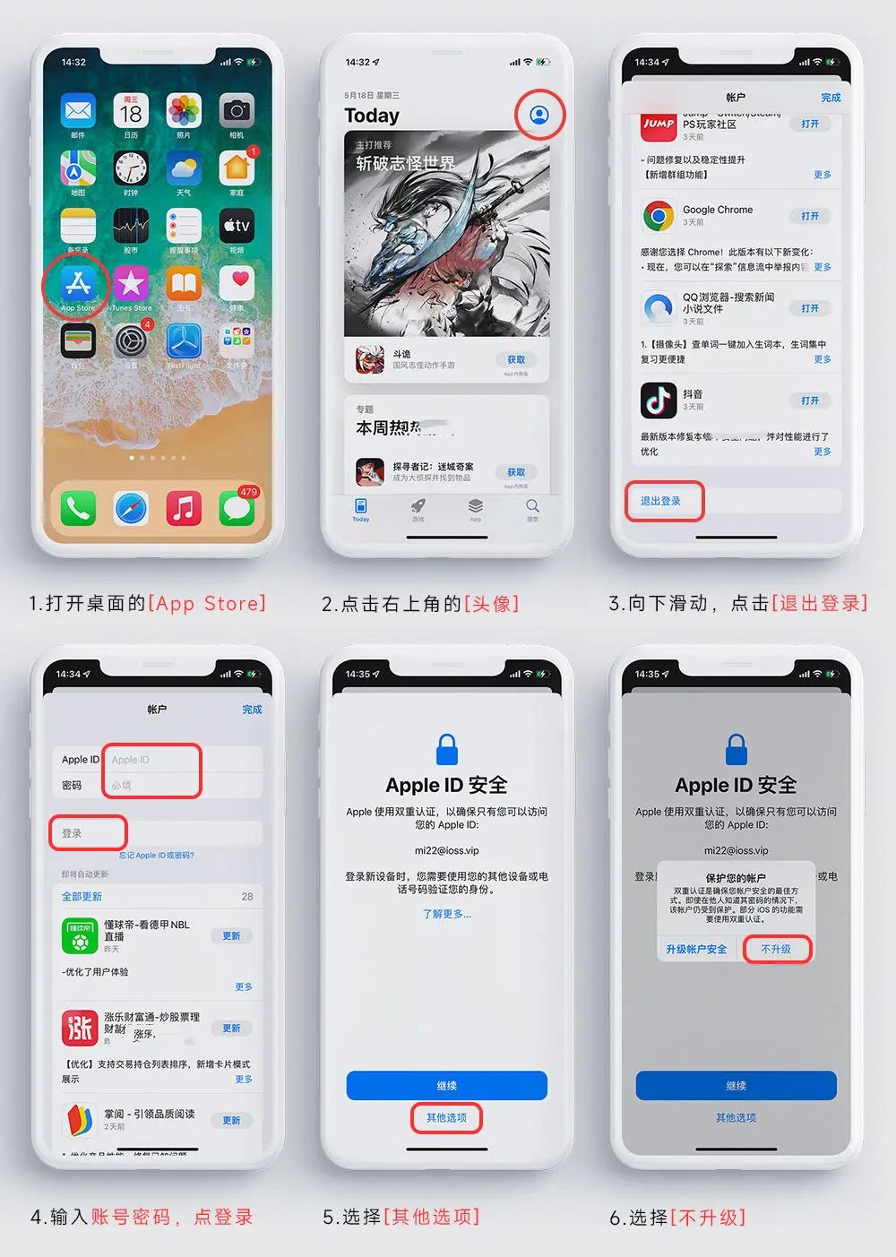 美区Apple ID登录