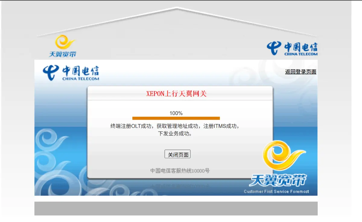 屏幕截图 2025-07-21 231747.png