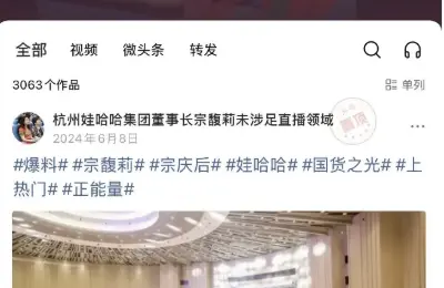 杭州,哇哈哈,遗产争夺,