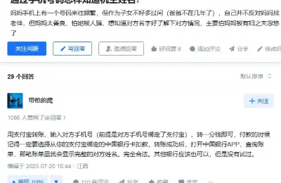 手机号,支付宝