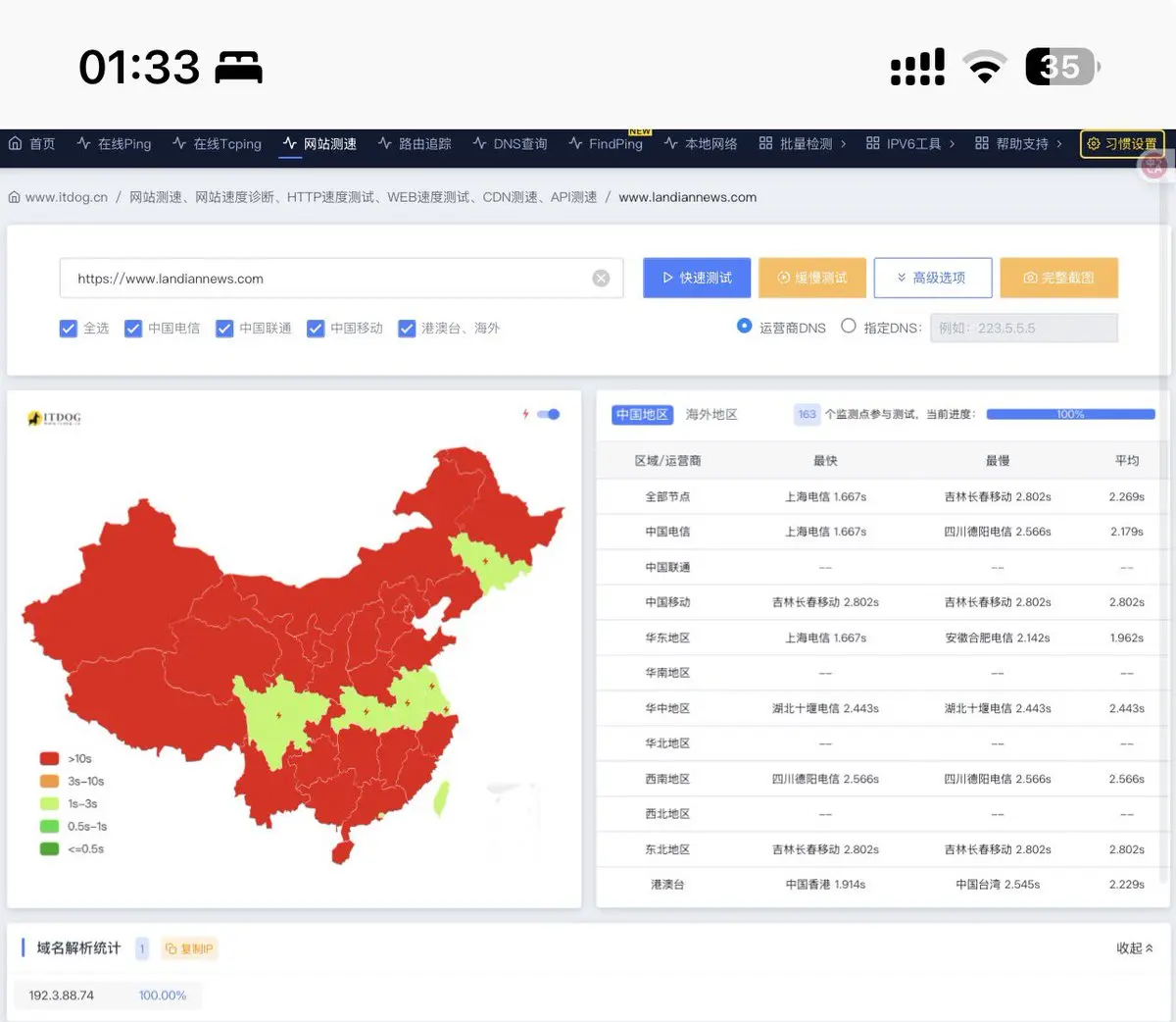 2025年8月20日中国防火长城GFW对443端口实施无条件封禁1小时