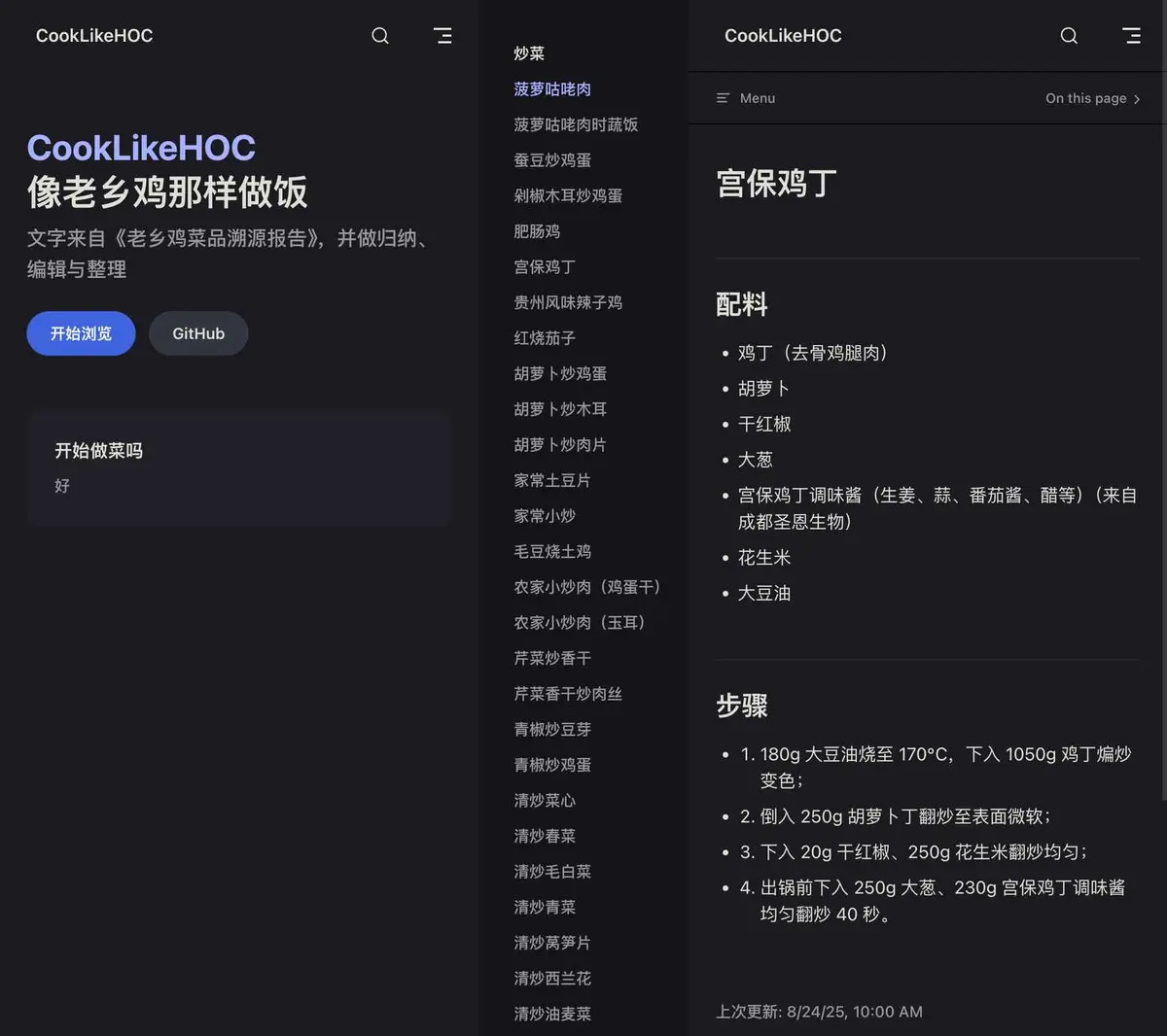 Two smartphone screens displaying the CookLikeHOC website. The left screen shows a homepage with the CookLikeHOC logo, a search bar, and text about replicating Old Town Chicken recipes. The right screen displays a menu section with categories like "Featured" and "Hot Dishes," listing items such as fried chicken and soup. Text overlays include steps, ingredients, and a URL link.
