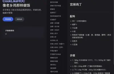 老乡鸡,菜谱