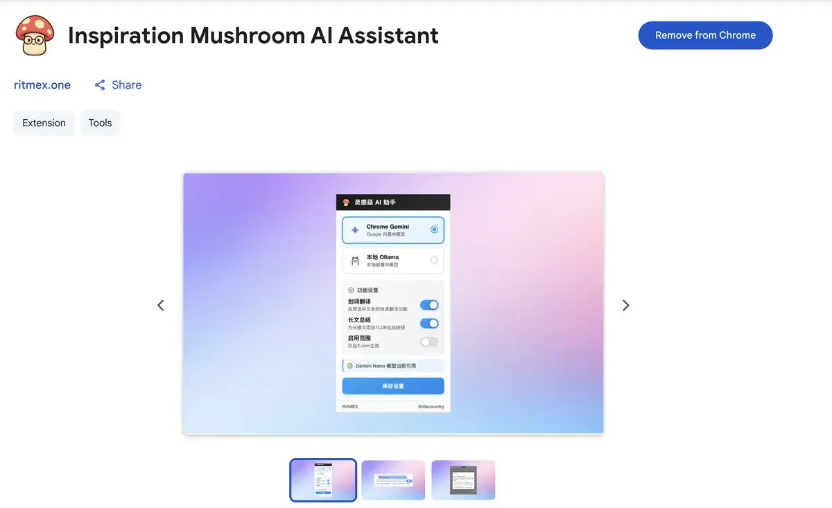 Screenshot of Chrome extension page for Inspiration Mushroom AI Assistant with purple background mobile app interface showing AI settings toggle switches and loading options