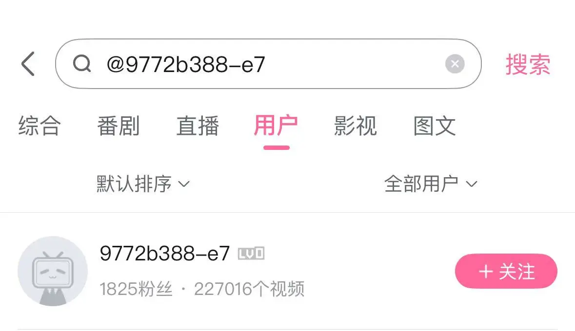 Screenshot of a Bilibili search interface in Chinese with query field containing @9772b388-e7 and search button labeled 搜索 next to a user profile section showing username 9772b388-e7 with 1825 fans and 27016 followers plus a follow button labeled 关注.