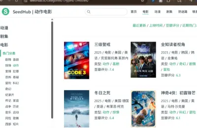 seedhub,影视,电影,高清,4k,免费