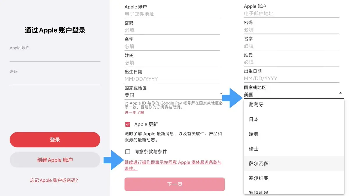 史上最快的苹果美区账号注册方法