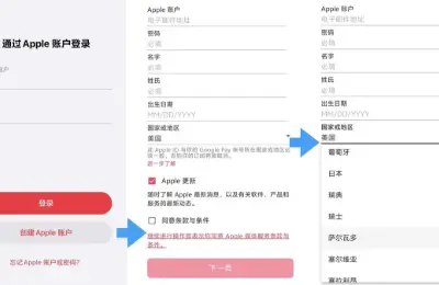 苹果,appleid,注册