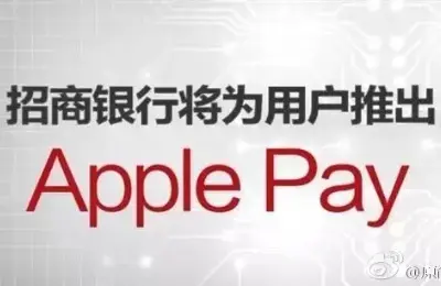 招商银行,Appple Pay,VISA