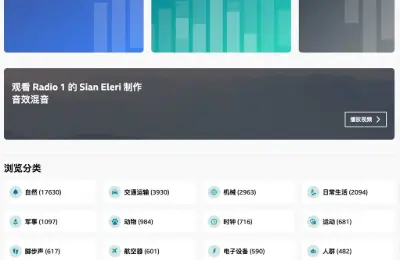 BBC,免费,音效库