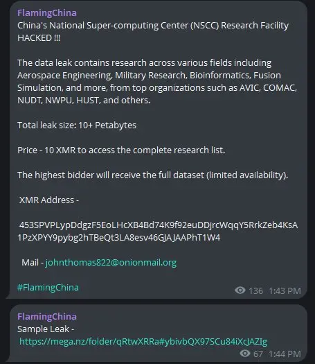 FlamingChina宣称黑了中国国家超级计算中心（NSCC）科研设施，泄露10+PB数据，涉及航空航天、军事、生物信息学、核聚变模拟等
