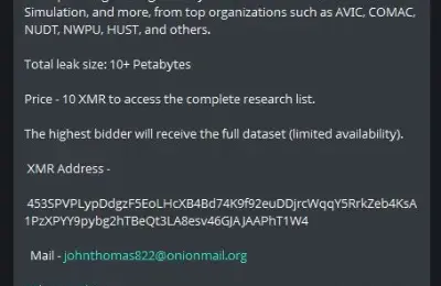 黑客,国家超算中心,泄露