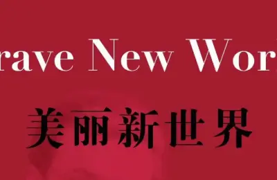 李承鹏,新世界,