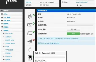 PADAVAN,移动硬盘,exFat,NTFS