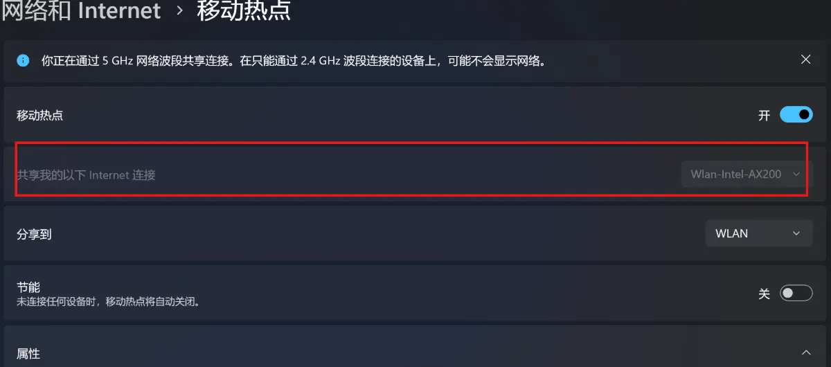 Win11开启移动热点后，默认共享的是当前笔记本电脑的无线网卡，并非sing-tun虚拟网卡，在Win11设置中页无法修改共享哪个Internet连接