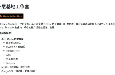 数据库管理,outerbase,网页应用