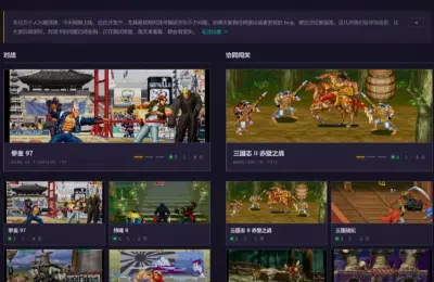 游戏,网页游戏,街机游戏,魂斗罗